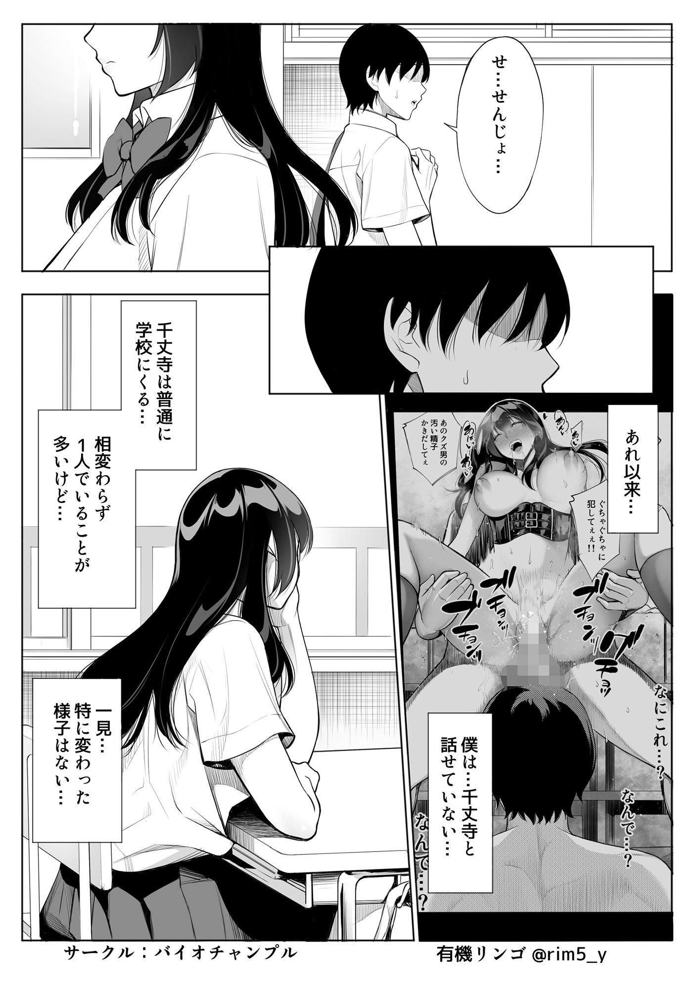 強気な彼女は罵りながら…NTR62