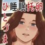 行商人ディルクと魔法の香炉