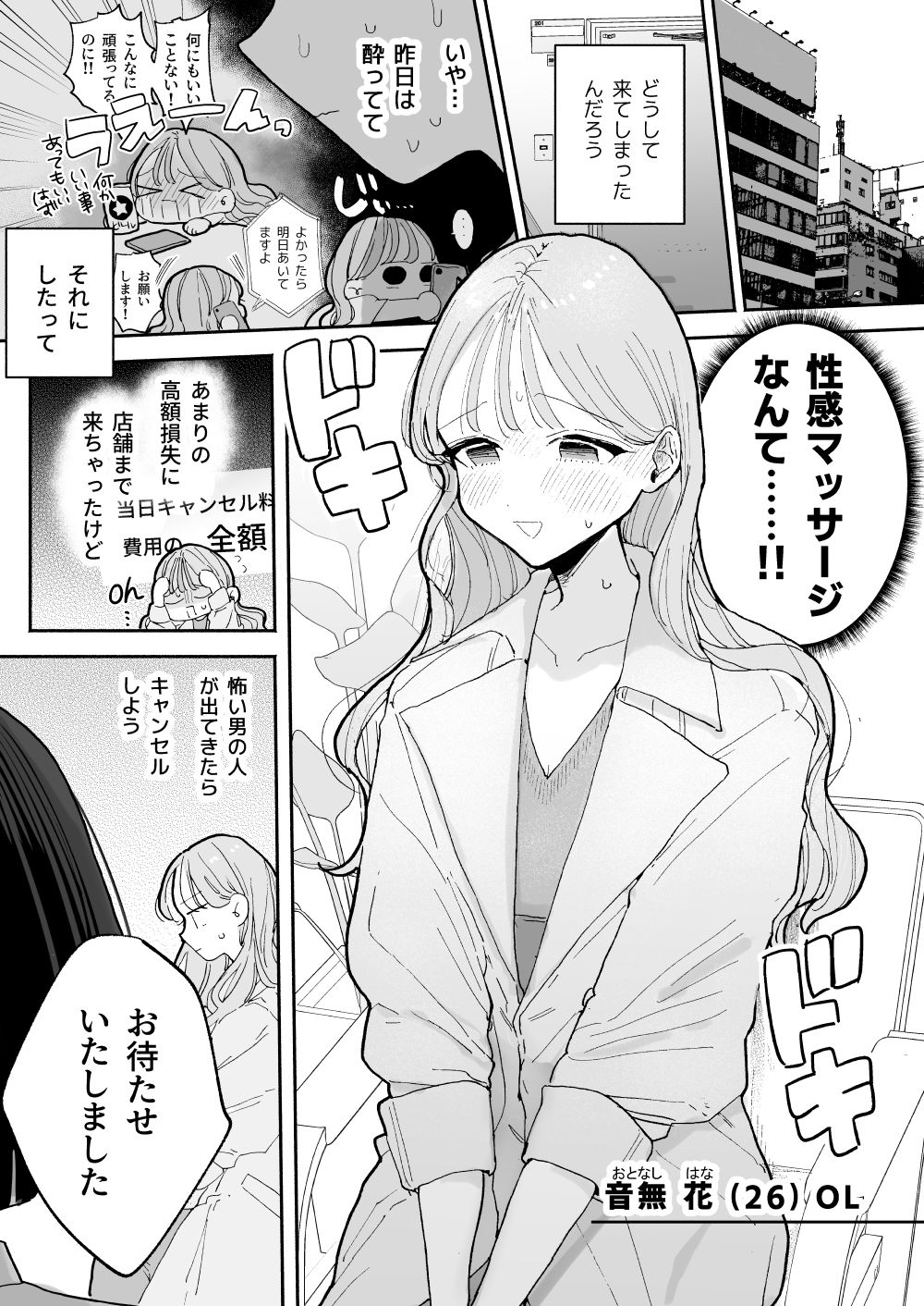 絶頂 画像