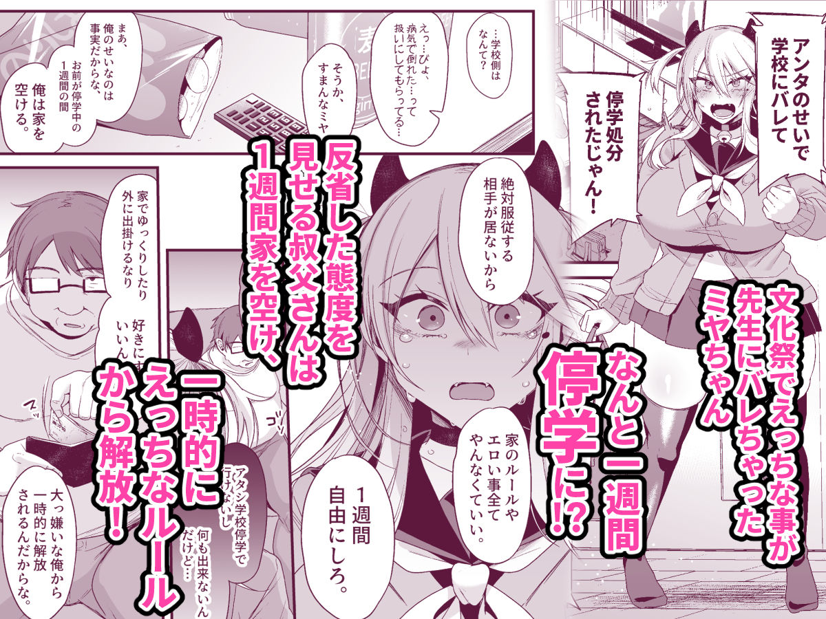 【同人エロ漫画】ミヤちゃん1年調教 下【d_316069/りーりおがーと】の無料はここ！口コミと評価は？