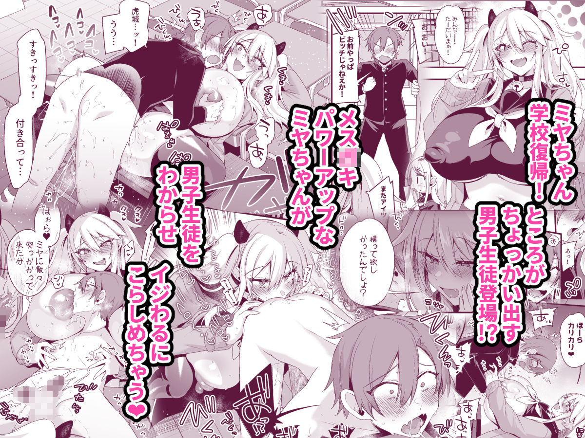 【同人エロ漫画】ミヤちゃん1年調教 下【d_316069/りーりおがーと】無料で入手！【🔥  短くまとめたブログタイトル】