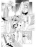 先生、私のものになってくれますよね！？