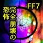 男の娘の館 禁断のエロ地下