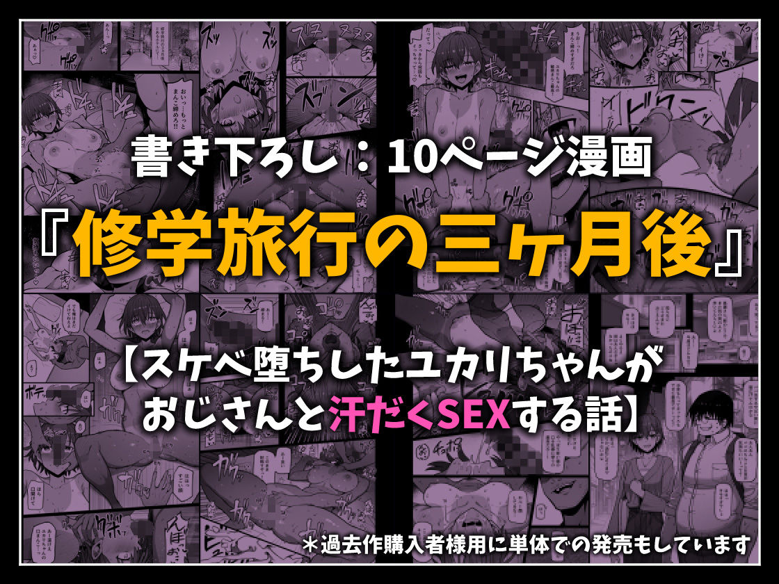 修学旅行、彼女奪られる熱帯夜 総集編_10