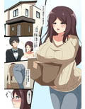 愛する妻の雌の本性