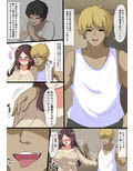 愛する妻の雌の本性