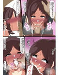 愛する妻の雌の本性