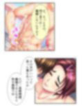 むちむちハーレム学園！美人保母さんにモテモテ生活 3巻