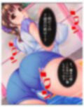 むちむちハーレム学園！美人保母さんにモテモテ生活 3巻