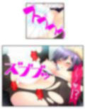パンツ穿いてない女子に好き放題命令しまくってみた 4巻