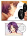 それでも俺は寝取られたい！ 3巻