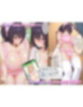 家庭教師として居候したはずが、エロいギャル達とセックスばかりしています。3
