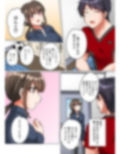 恋愛相談で処女喪失〜エースの親友に抱かれ悶えるマネージャー〜（フルカラー） 1