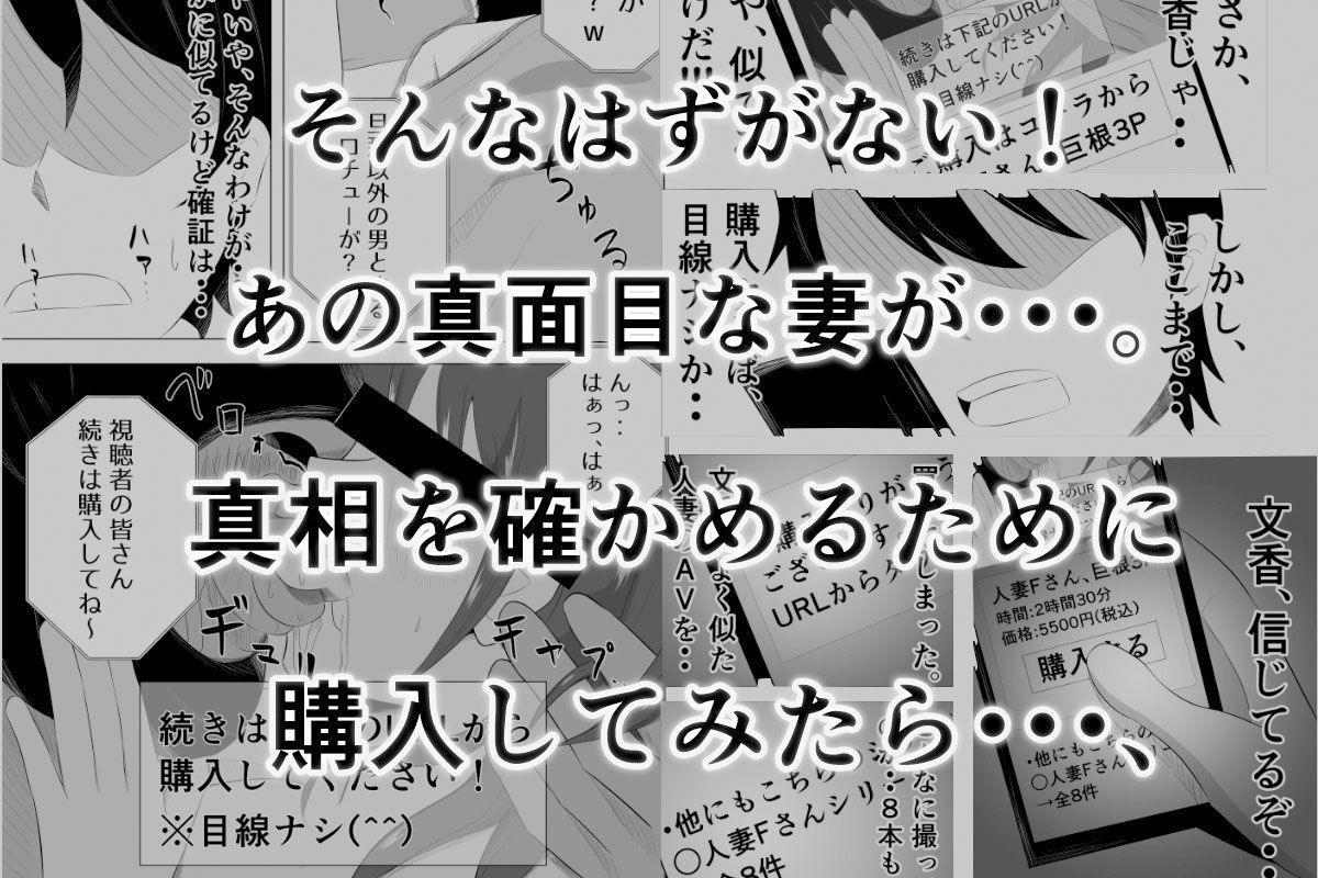 妻が俺に内緒で同人AVに出ているのだが・・・。_5