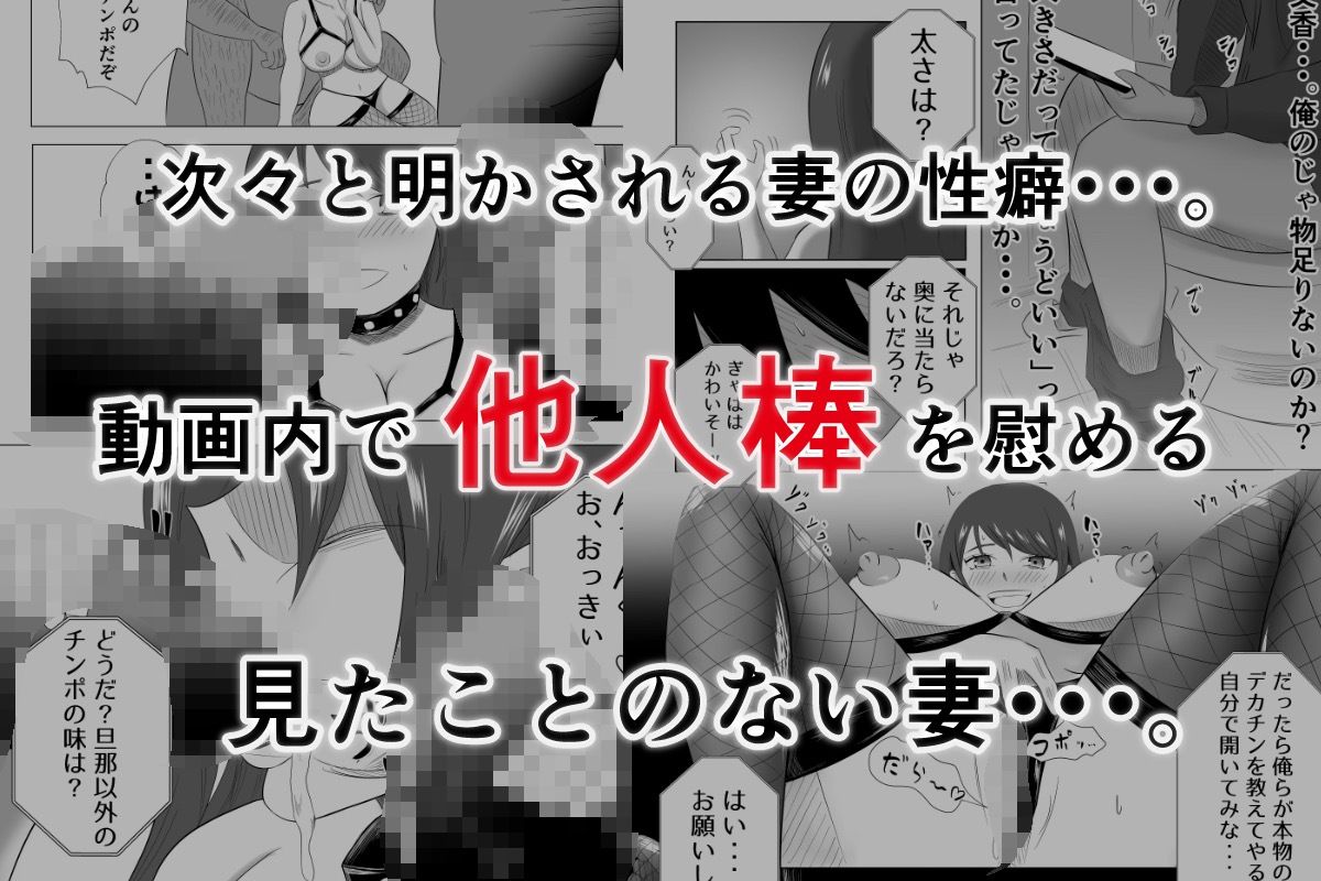 妻が俺に内緒で同人AVに出ているのだが・・・。_7