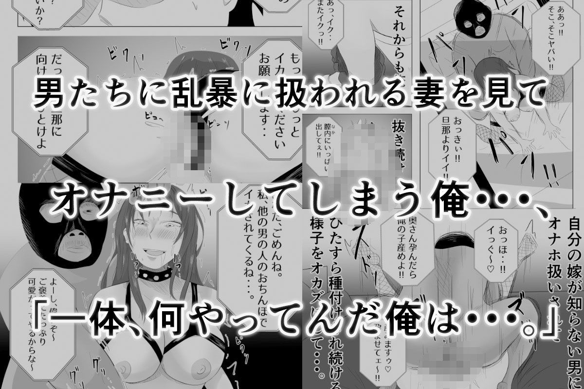 妻が俺に内緒で同人AVに出ているのだが・・・。 画像9