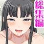 援交生ハメ女子 イチゴちゃんが膣内イキしまくっちゃう総集編