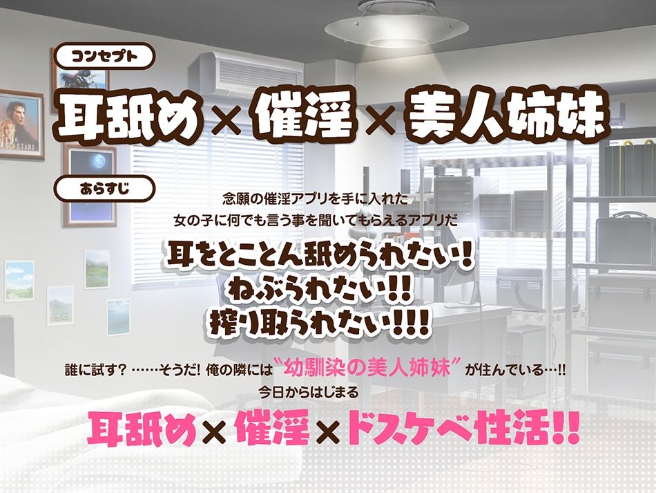 耳舐め姉妹ずっぽり射精性活-お隣さんの母性たっぷりお姉さんとビッチギャル妹は催淫アプリで発情済♪-コミック版 画像7