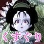 魔女の復讐Vol.16