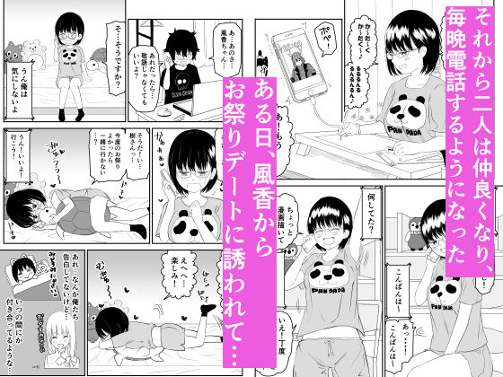 後輩オタク友達JKが可愛すぎるもんでっ！_5