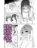 ギスギス百合えっち漫画『私の方が！』
