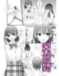 ギスギス百合えっち漫画『私の方が！』