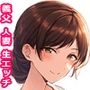 借金のカタに義父のいいなりになって自我崩壊した人妻