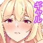 お姉ちゃんより良いっすよ？