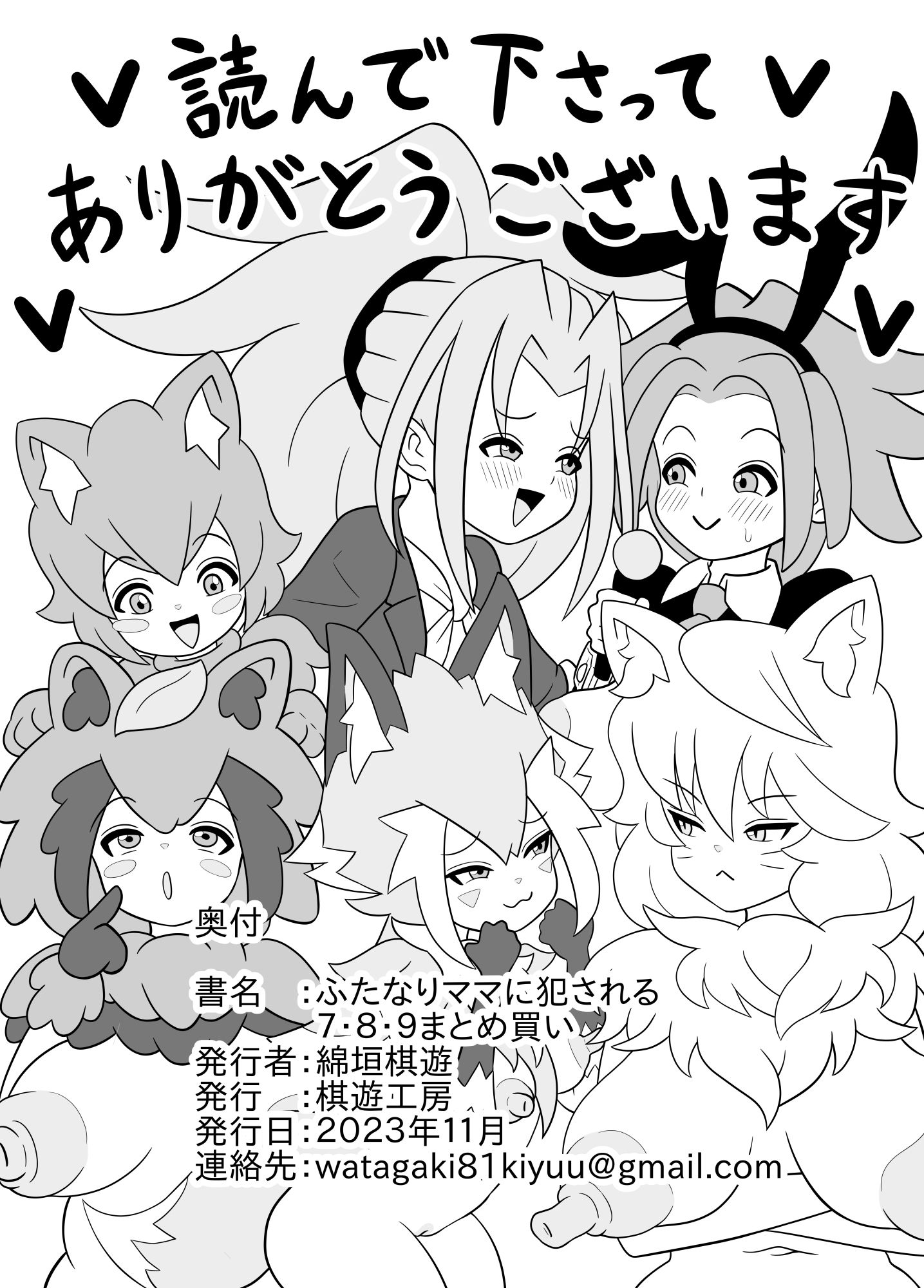 ふたなりママに犯●れる 7・8・9まとめ買い_11