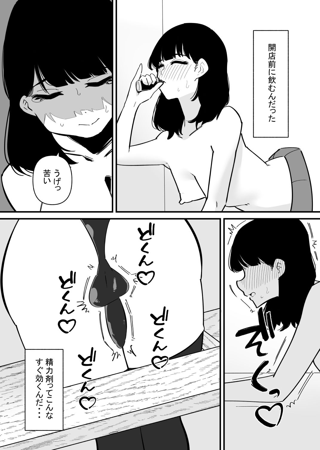 ある男の娘はミルクサーバーとして働く_3