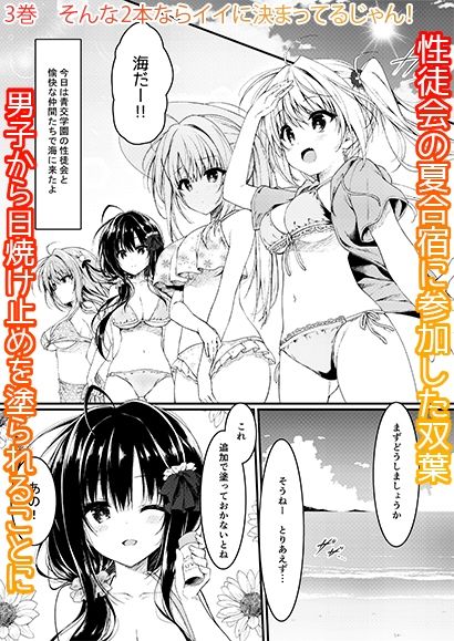 双葉シリーズ1，2，3 画像5