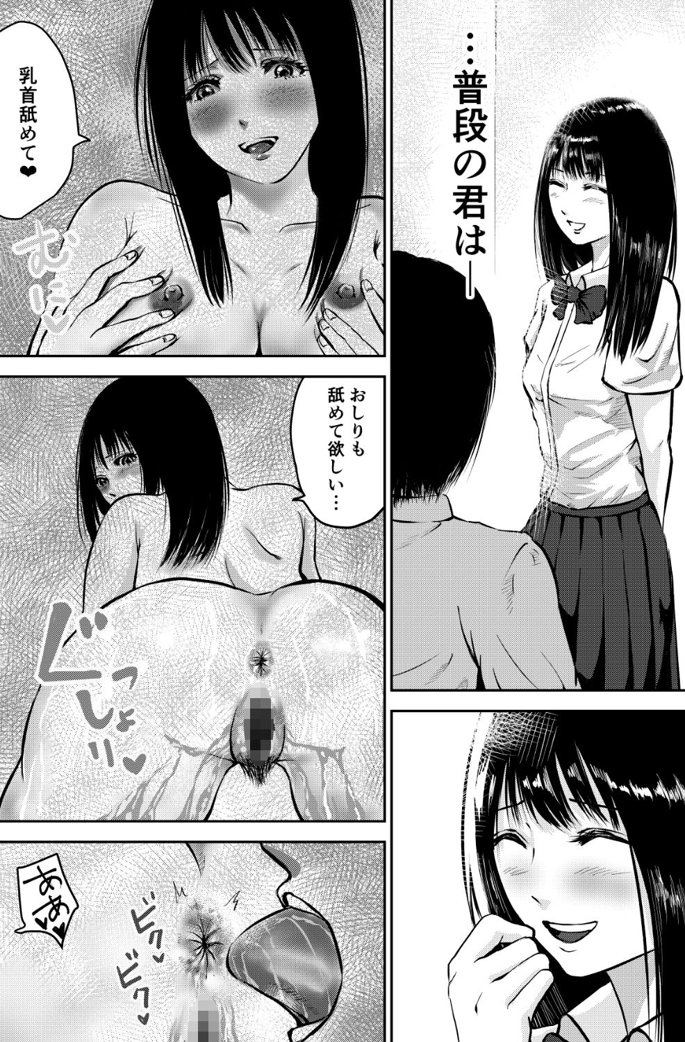 ヌレヌレ！ 画像6