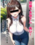 初撮りお母さん 再び！ 息子の友達とエッチする淫乱お母さん 息子ともエッチしちゃう？