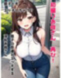 初撮りお母さん 再び！ 息子の友達とエッチする淫乱お母さん 息子ともエッチしちゃう？