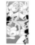 寝取り親父がやって来る