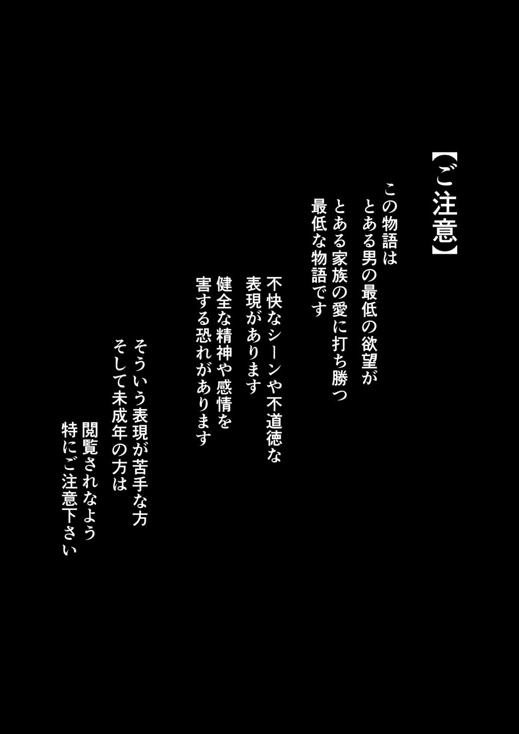 貧富の差/金で取り上げた他人妻を臭フェチ最悪マゾ支配教育 画像 1