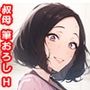 雨の日の叔母はすっごくドスケベでした