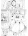先生の、全部私のもの・・・