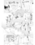 先生の、全部私のもの・・・