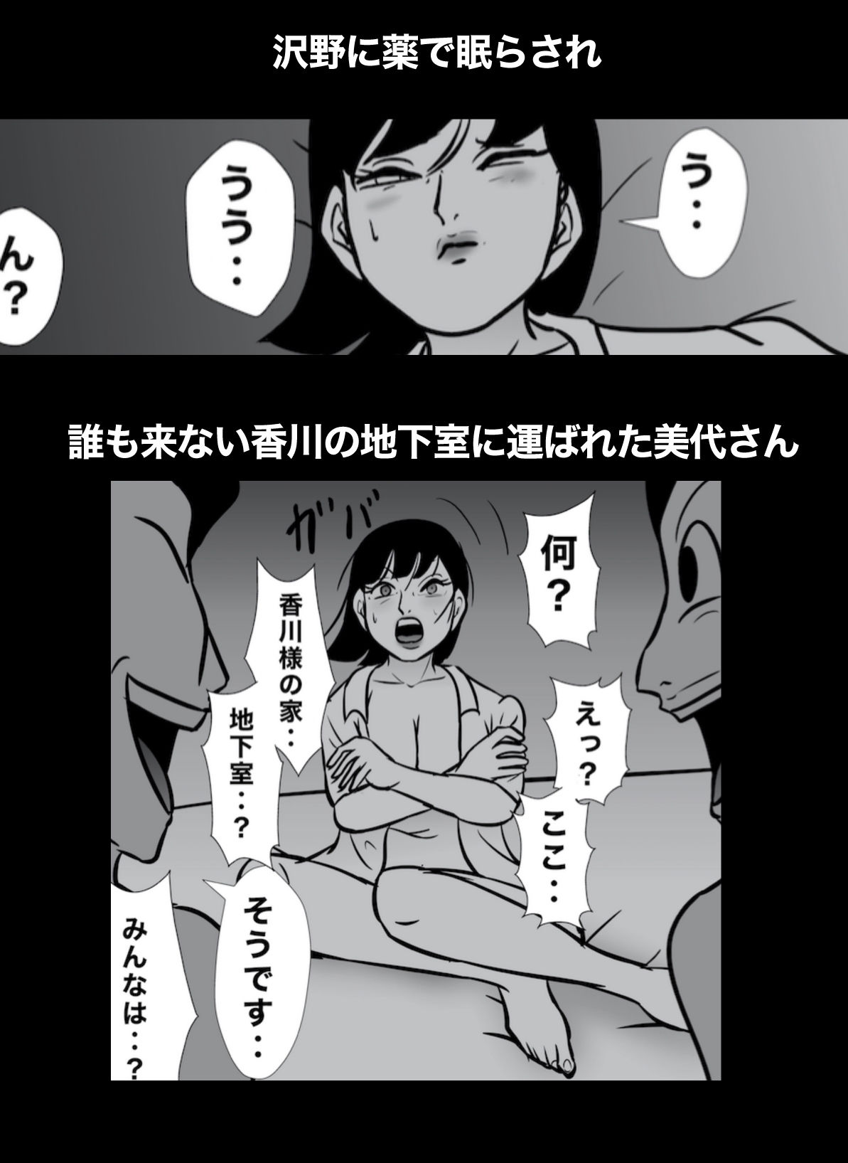 密かに憧れていた美代先輩が男に振られてやけ酒した後、 バカにしていた後輩にNTRされていた話 VOL15_2