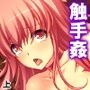 駆け出し女冒険者が魔王の魔の手に堕ちるまで 上