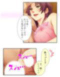 それでも俺は寝取られたい！ 4巻