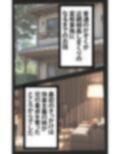 【1巻】「かぞくまんが」リアルAIコミック〜近親相姦の始まり〜