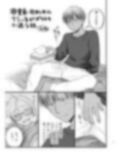 小ネタとリクエストの本試し読み1ページ