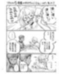 小ネタとリクエストの本試し読み3ページ