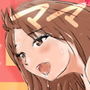 ママがメスになる＊