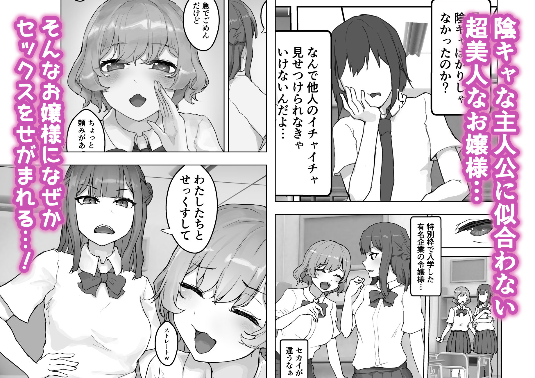 ムラムラお嬢様～俺の巨根をディルドにしてくる欲求不満お嬢様～_1