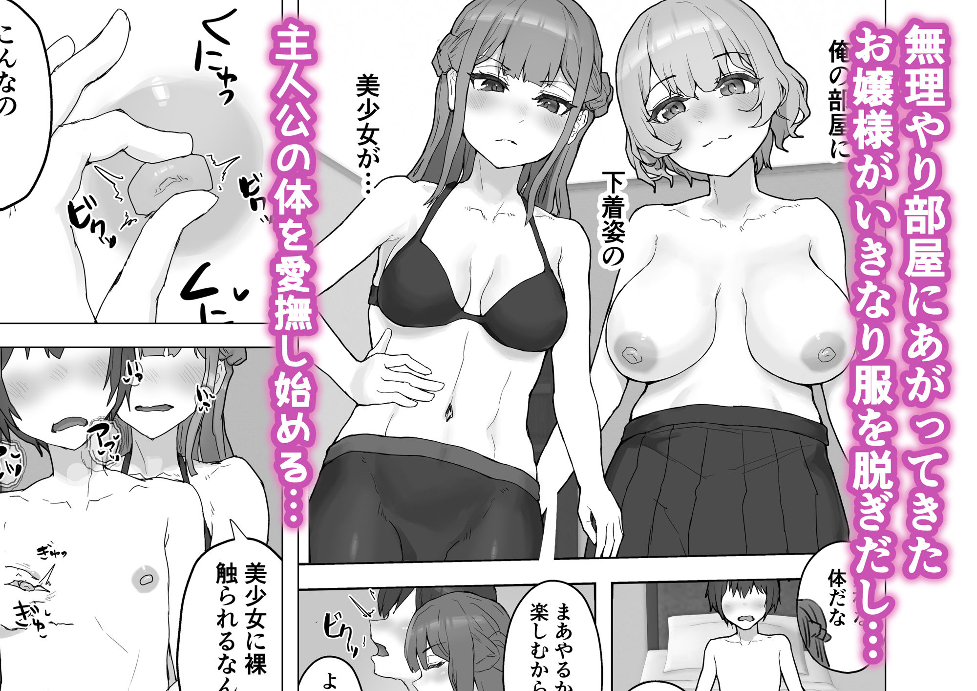 ムラムラお嬢様～俺の巨根をディルドにしてくる欲求不満お嬢様～_3