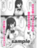 キモデブ主人公が催●アプリで好き勝手孕ませ交尾する話