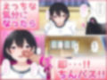 チンパス母乳女学園〜えっちヤリ放題、母乳が飲み放題な学園〜
